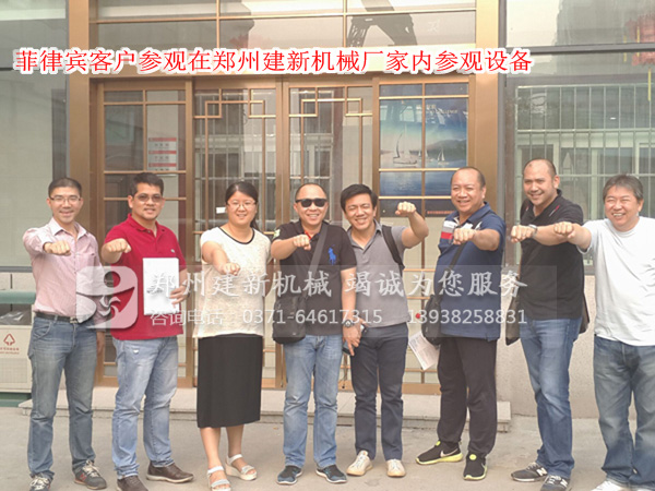 菲律宾客户参观中欧电子平台（中国）有限公司官网