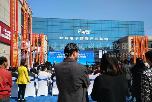 中欧电子平台（中国）有限公司官网参与会议